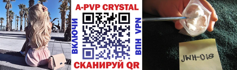 Alpha-PVP крисы CK  Кропоткин 