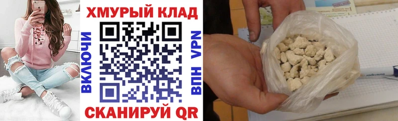 где можно купить наркотик  нарко площадка наркотические препараты  ссылка на мегу ТОР  ГЕРОИН Heroin  Кропоткин 