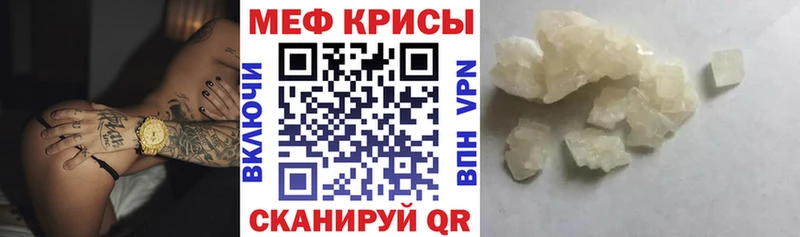 наркошоп  Кропоткин  Мефедрон мука 