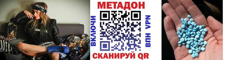 Метадон кристалл  Кропоткин 