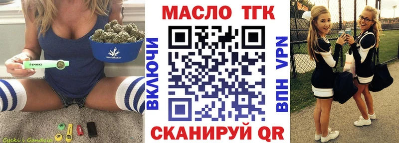 ТГК жижа  Кропоткин 
